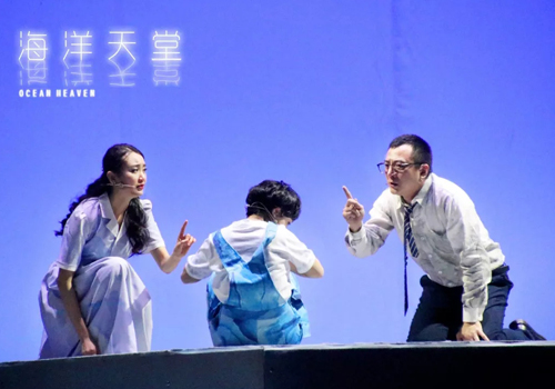 2019话剧《海洋天堂》珠海站购票指南