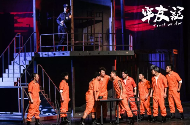 2022舞台剧《牢友记》哈尔滨站在哪买票?