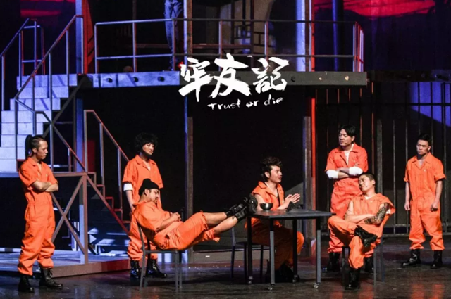 2022舞台剧《牢友记》哈尔滨站在哪买票?