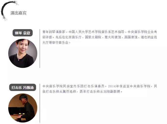 于源春琵琶音乐会