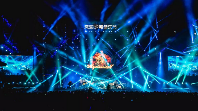 珠海沙滩音乐节票价多少？
