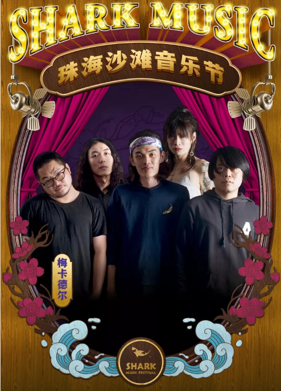 珠海沙滩音乐节票价多少？