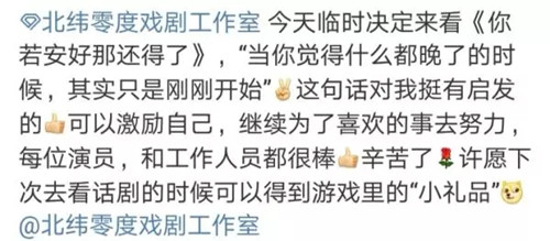 2019喜剧《你若安好,那还得了》广州站在哪买票?