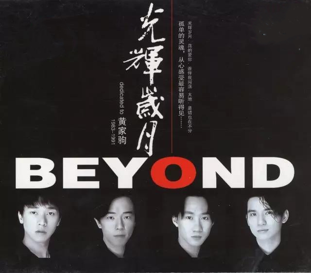 2019致敬beyond武汉演唱会