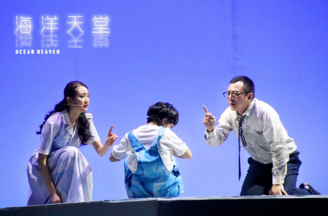 海洋天堂