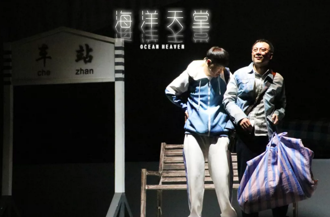 海洋天堂