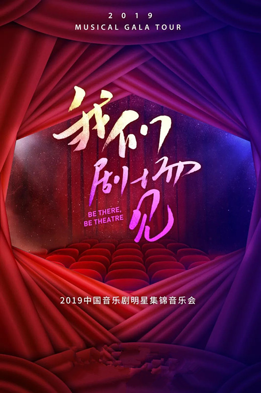郑云龙2019南京音乐剧