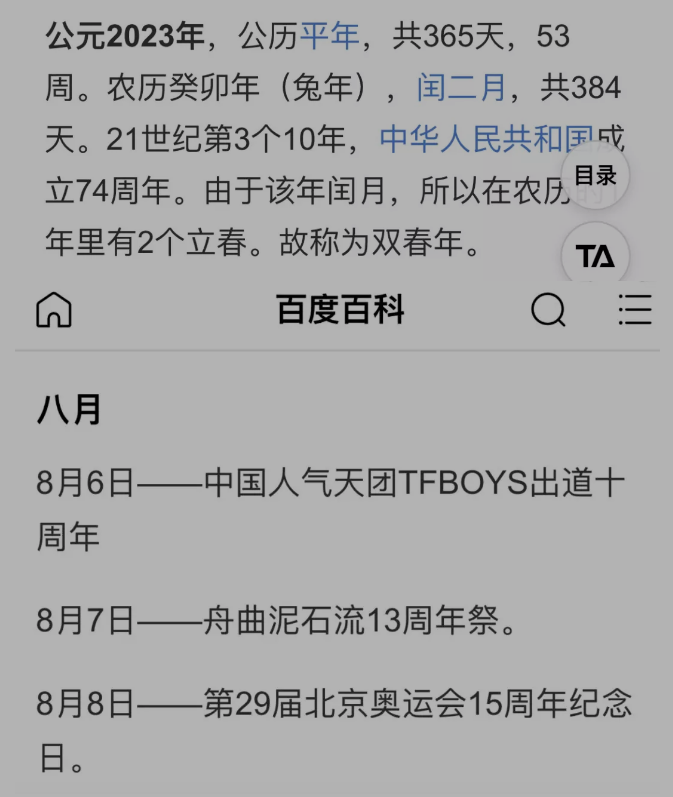 2023TFBOYS十周年演唱会什么时候售票? 2023TFBOYS十周年演唱会什么时候售票?