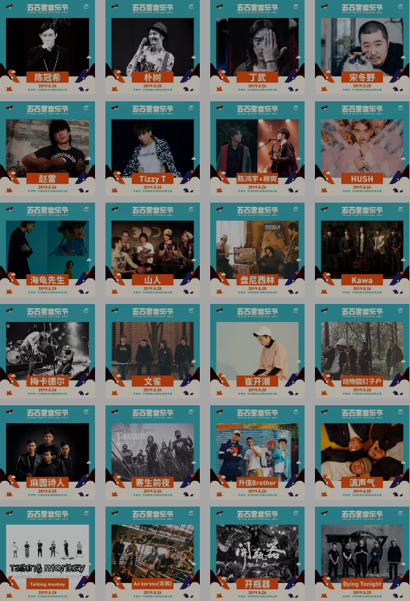 2023昆明五百里音乐节门票价格及订票地址