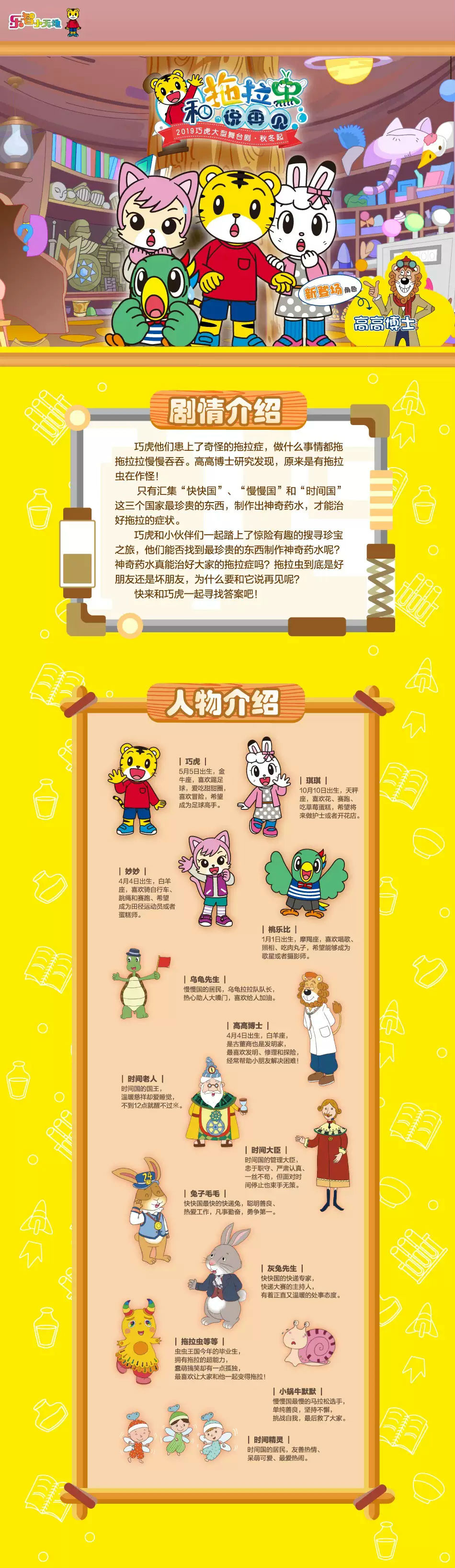 和拖拉虫说再见