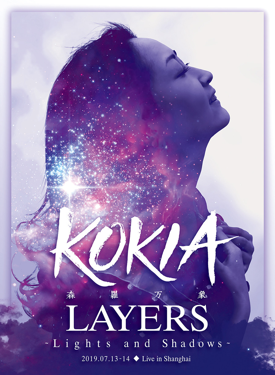 KOKIA上海演唱会