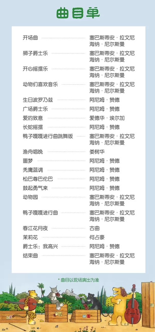 大象吹低音号之熊猫绝密计划