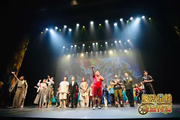 魔法星娃之星盘传说