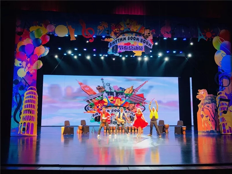 节奏总动员音乐会