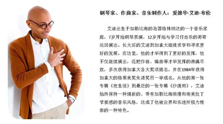 “爵士父子”音乐会