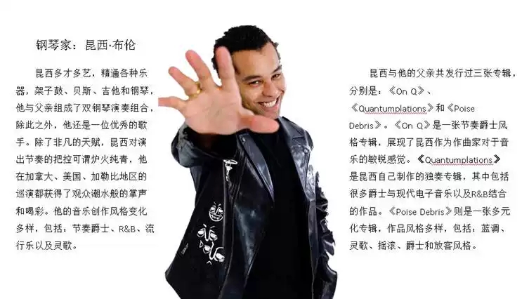 “爵士父子”音乐会