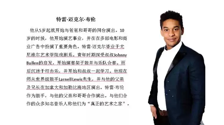 “爵士父子”音乐会