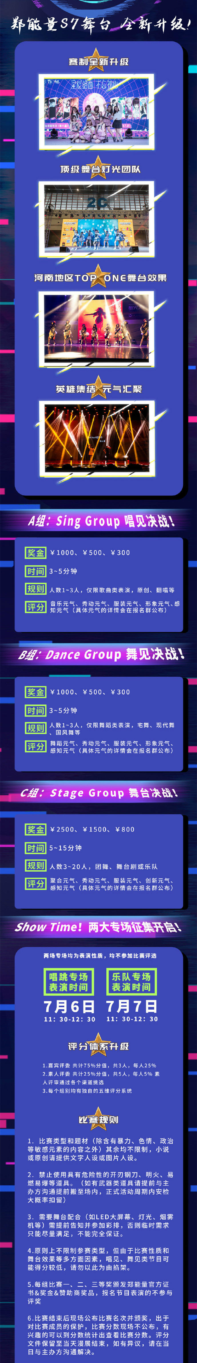 郑能量动漫嘉年华