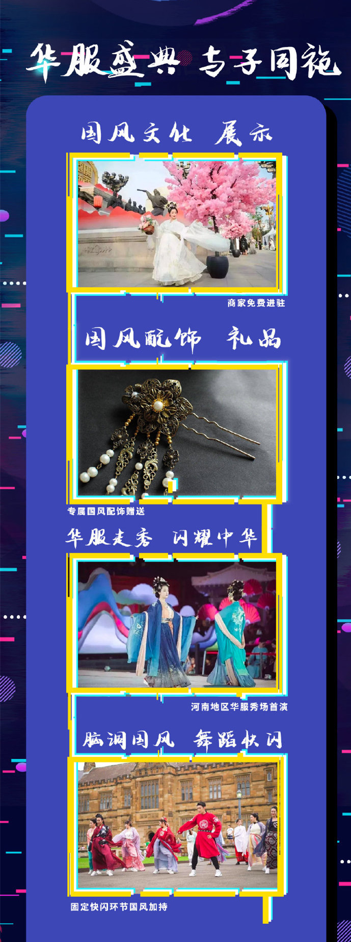 郑能量动漫嘉年华