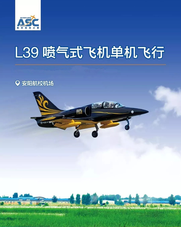 2021第十三届安阳航空运动文化旅游节 2021第十三届安阳航空运动文化旅游节