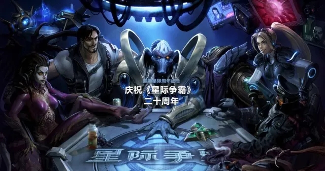 暴雪游戏音乐会重庆站