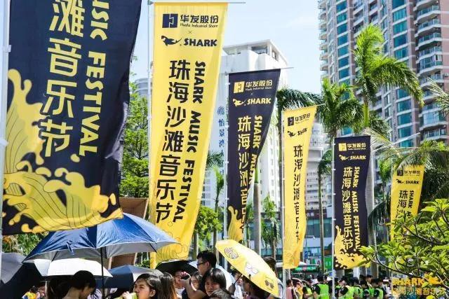 2023珠海沙滩音乐节行程安排及购票指南