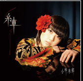 2023小林未郁南京演唱会门票价格及订票地址