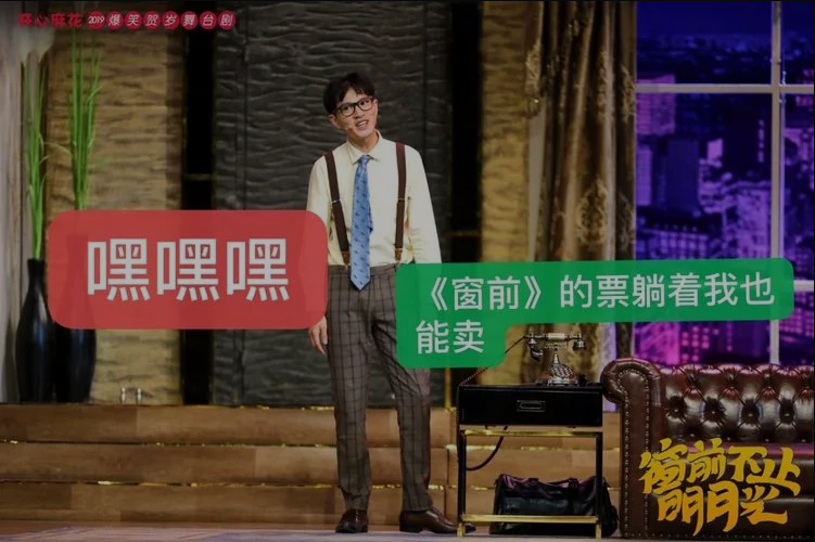 2022舞台剧窗前不止明月光北京站时间、地点、门票价格