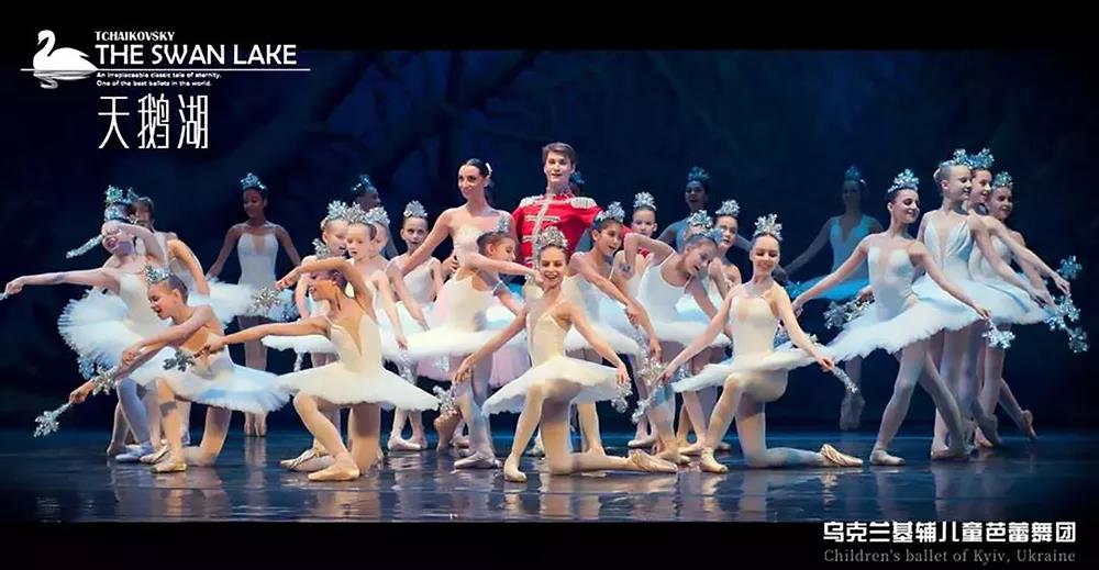 2022芭蕾舞剧天鹅湖北京站门票价格及订票地址