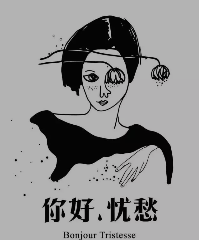 2022戏剧你好忧愁北京站门票+入场须知+交通指引