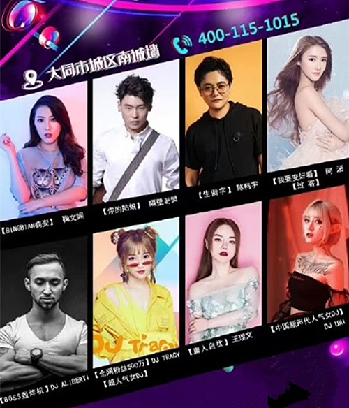 大同国际旅游音乐节