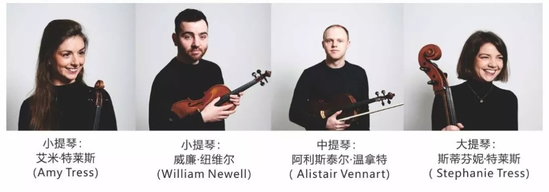 英国伦敦苏乐姆弦乐四重奏音乐会