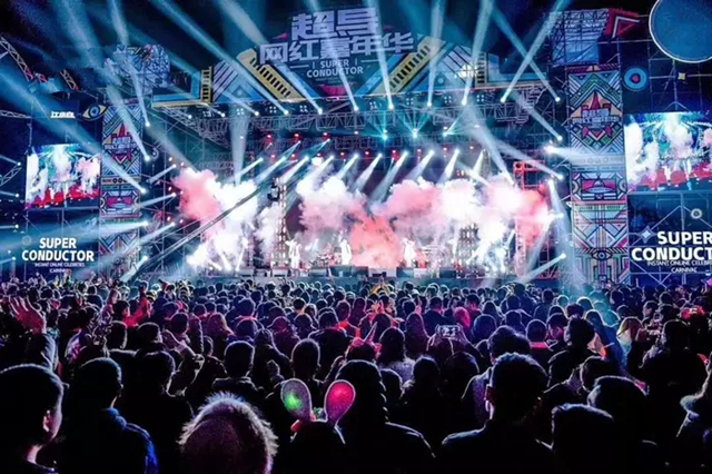 2019抖音超导嘉年华大同站