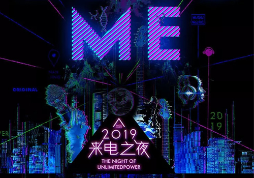 来电之夜南京演唱会