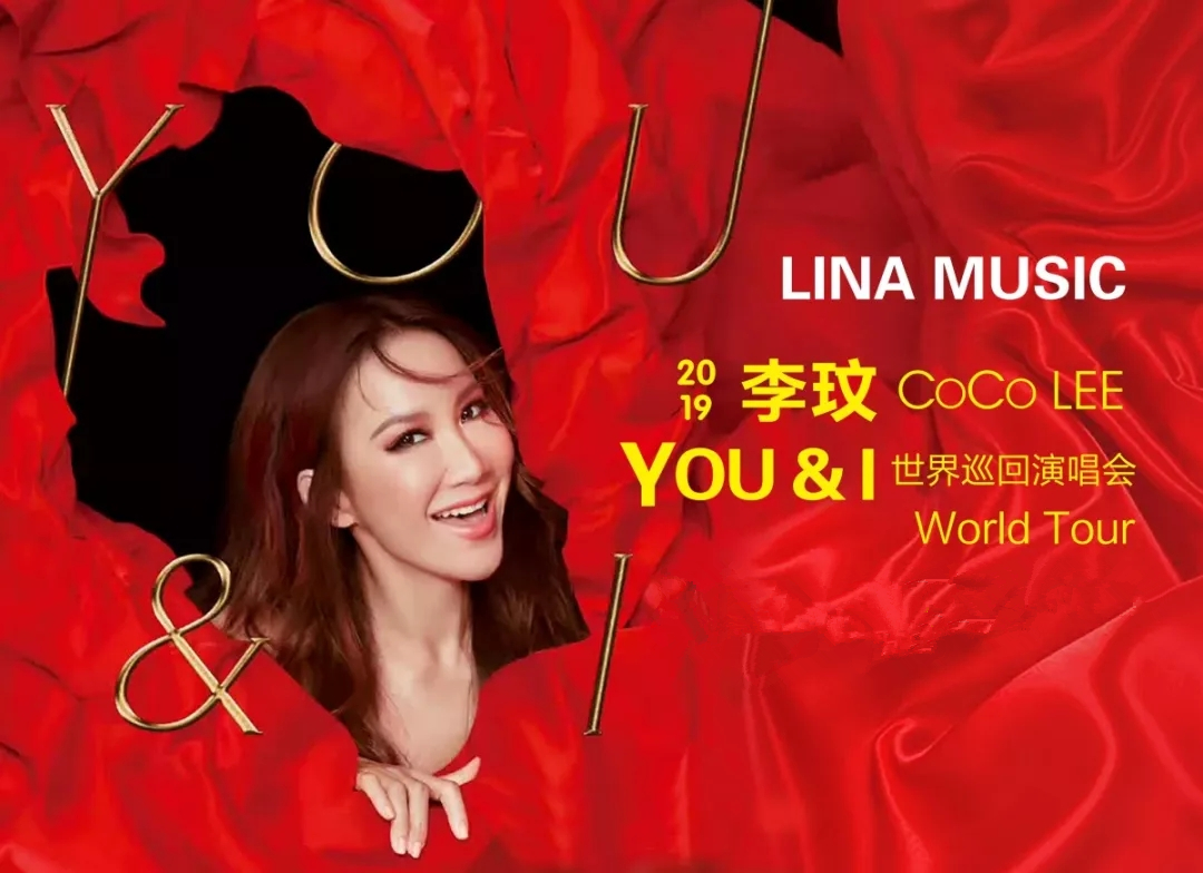 2022李玟「YOU & I」演唱会-广州站