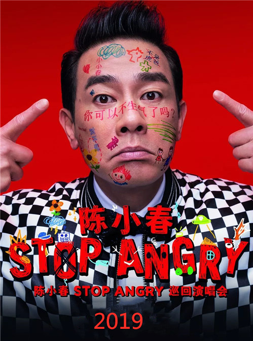 陈小春