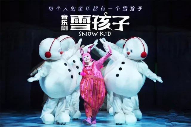 《雪孩子》