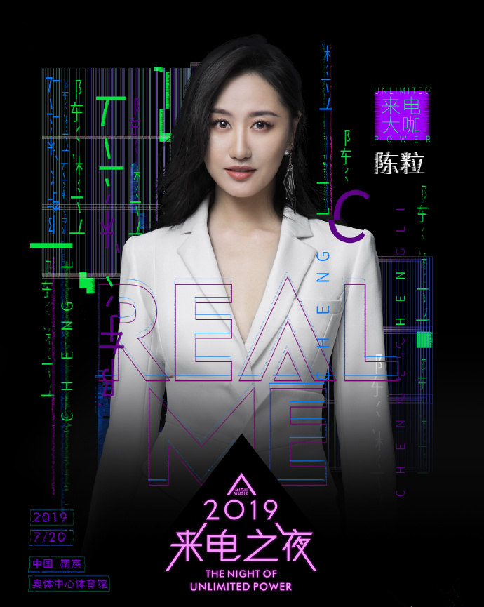 陈粒