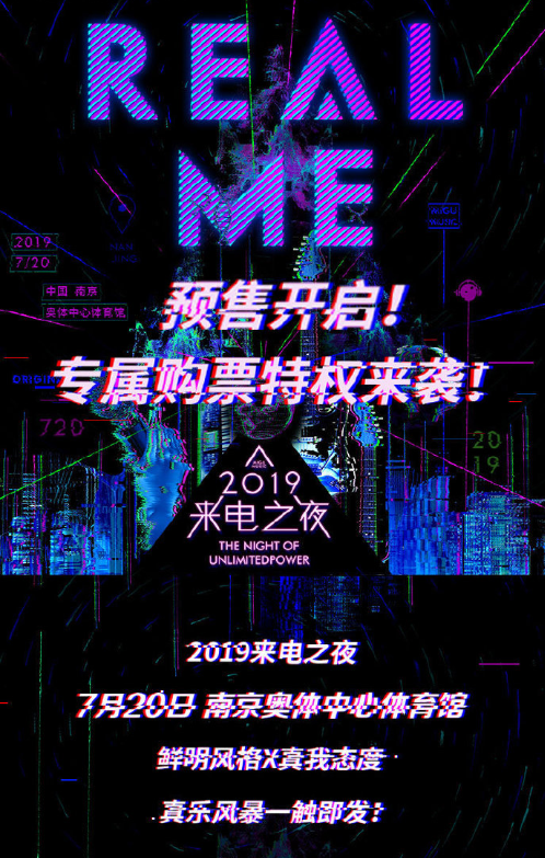 南京来电之夜群星演唱会