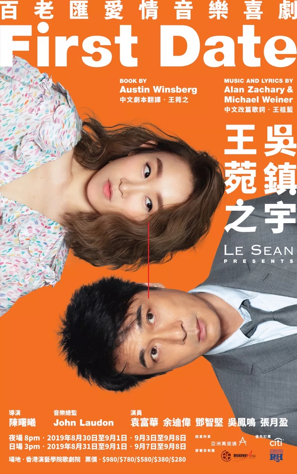 《First Date》海报