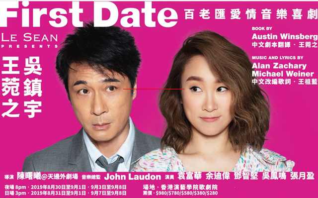 《First Date》海报