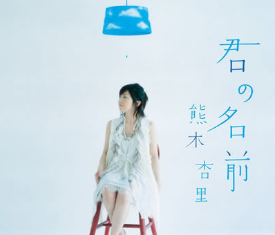 熊木杏里2023广州演唱会什么时间开演？
