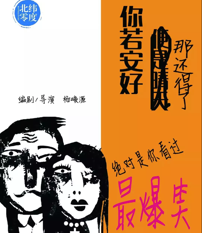 2022你若安好那还得了南京站时间、地点、门票价格