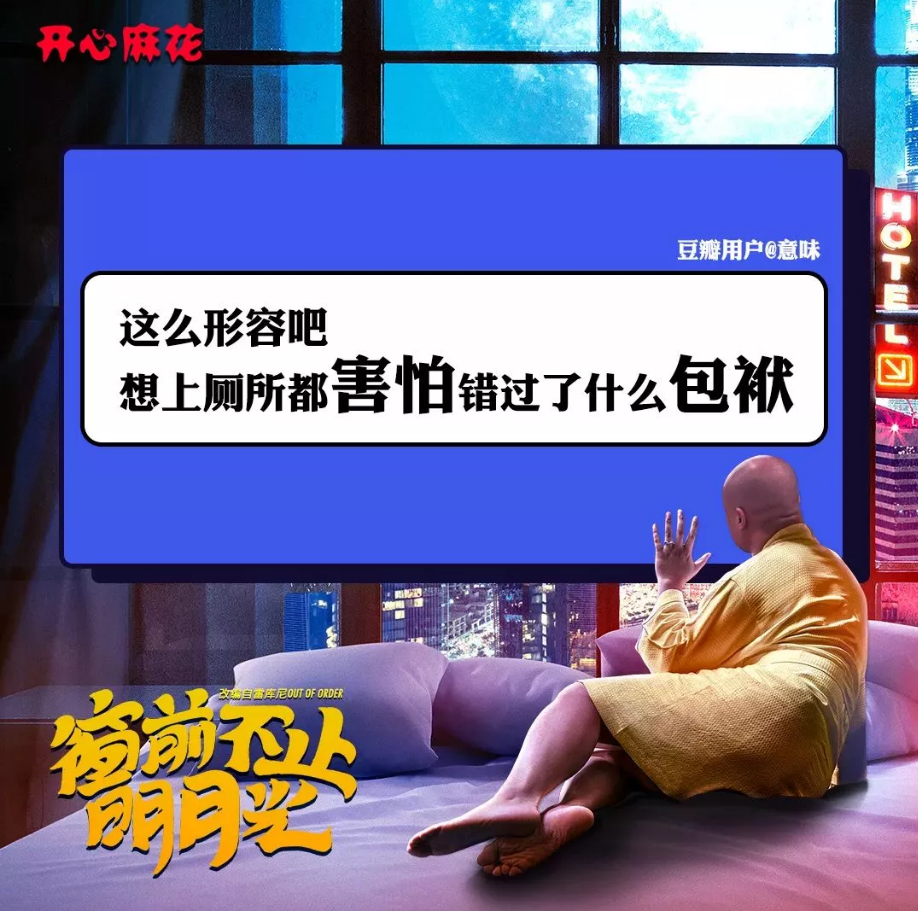 2023舞台剧窗前不止明月光南京站演出信息详情介绍
