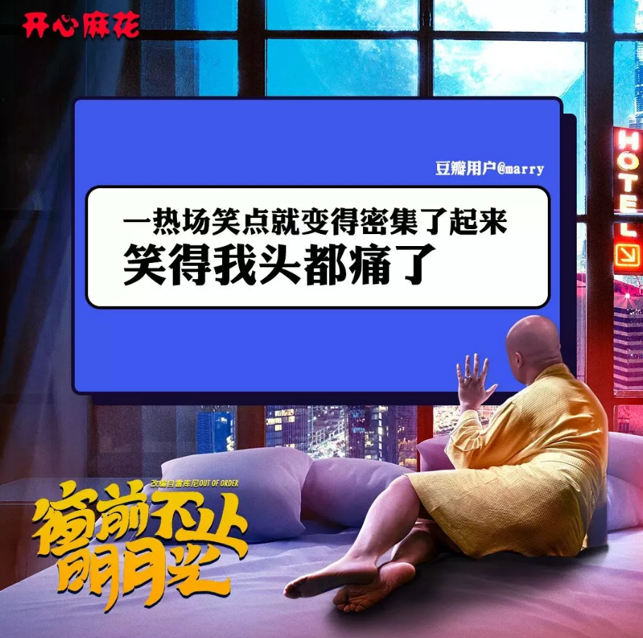 2023舞台剧窗前不止明月光南京站演出信息详情介绍