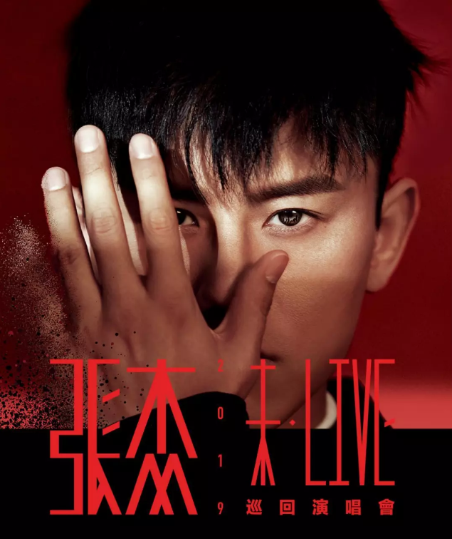 张杰鸟巢演唱会2021座位图+门票价格