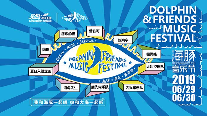 秦皇岛海豚音乐节2021什么时间开始售票? 秦皇岛海豚音乐节2021什么时间开始售票?