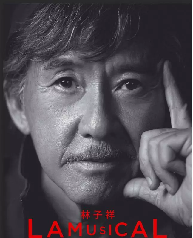 2023林子祥广州演唱会演出安排及售票地址 2023林子祥广州演唱会演出安排及售票地址
