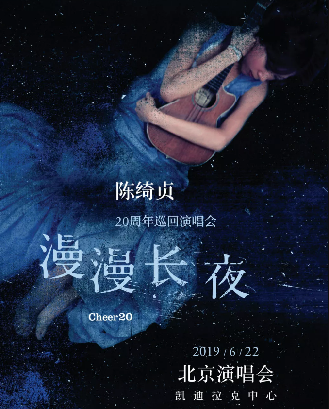 陈绮贞