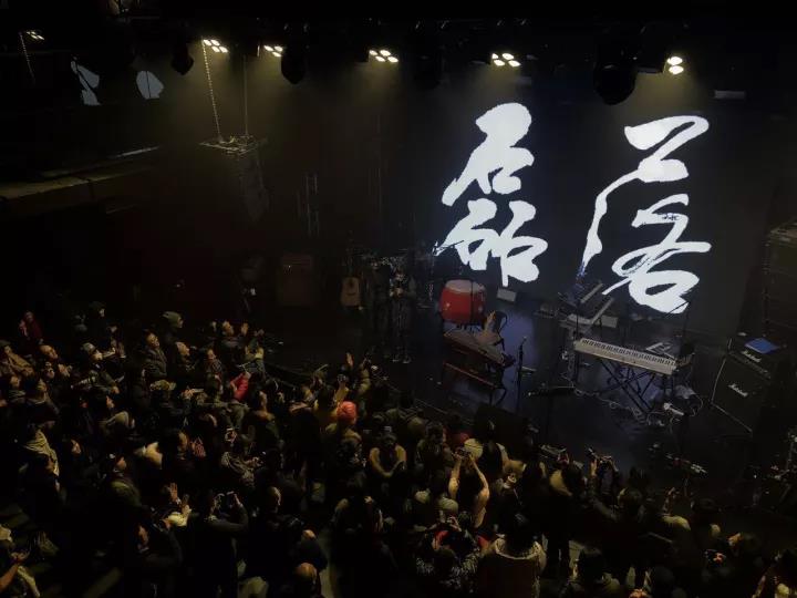 磊落